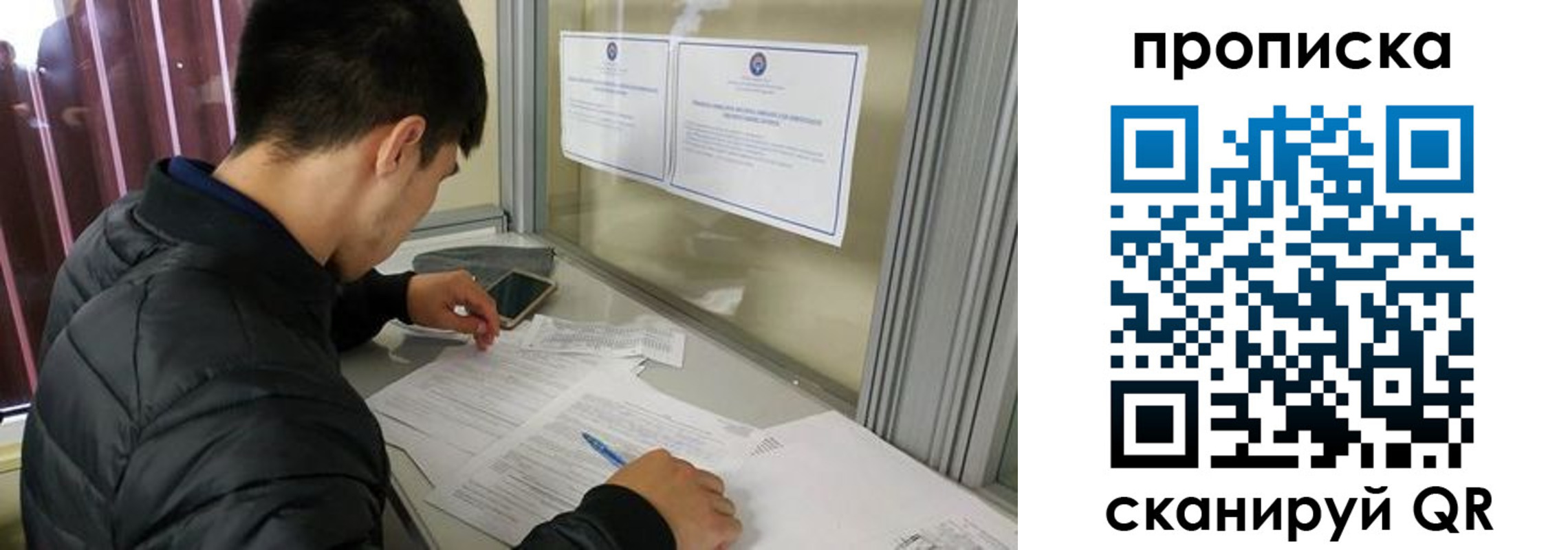 прописка гарантия в Ревде