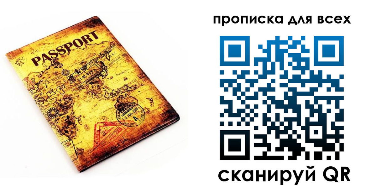 временная регистрация собственник в Ревде