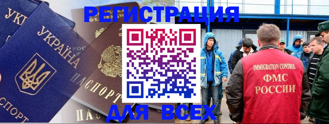 прописка в квартире в Ревде