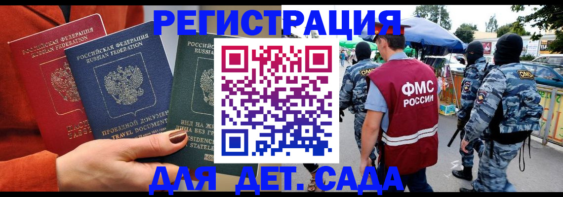 временная регистрация гарантия в Ревде