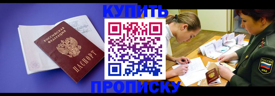 регистрация для дет. сада в Ревде