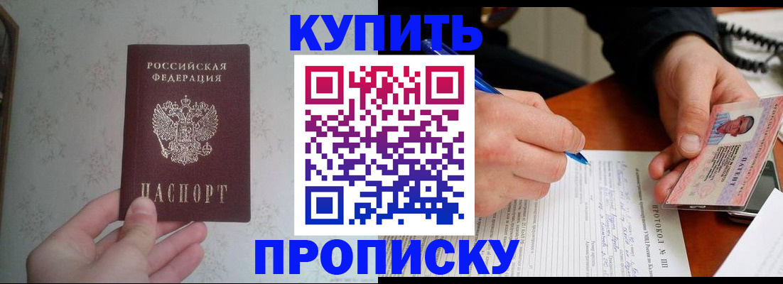 прописка иностранных граждан в Ревде