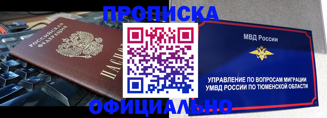 регистрация в Ревде