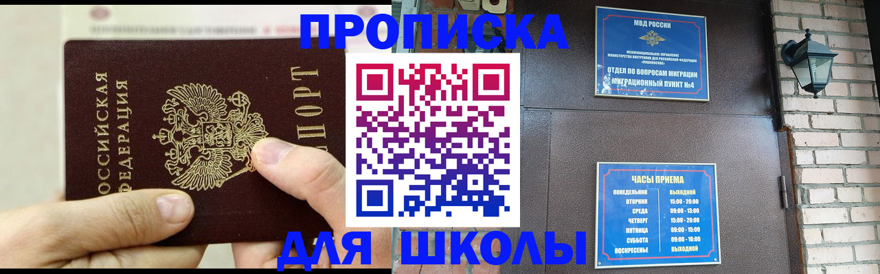 прописка в квартире в Ревде