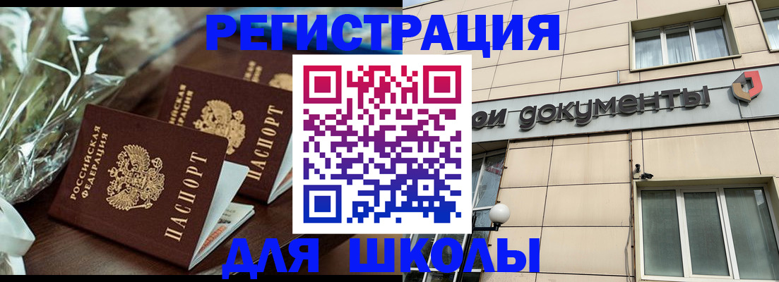 прописка в квартире в Ревде