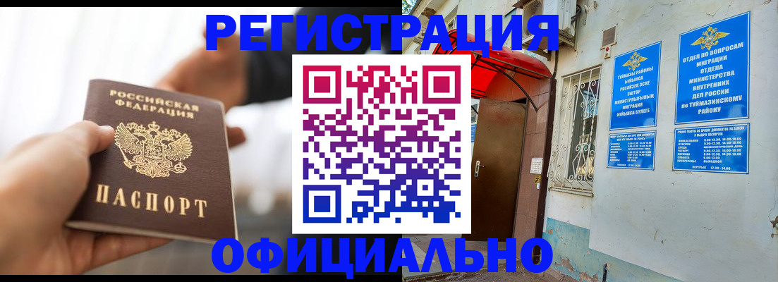 прописка от собственника в Ревде